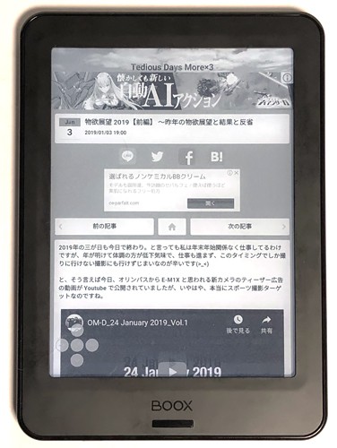 Android電子書籍リーダー BOOX Poke 6 電子インク(E-Ink) 6インチ Android タブレット「BOOX Poke Pro