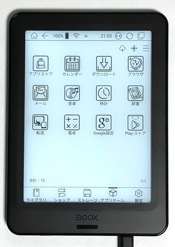 電子インク(E-Ink) 6インチ Android タブレット「BOOX Poke Pro