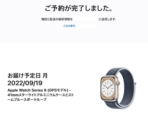 不本意ながらの購入 Apple Watch Series 8（前編）～思ったより7→8の