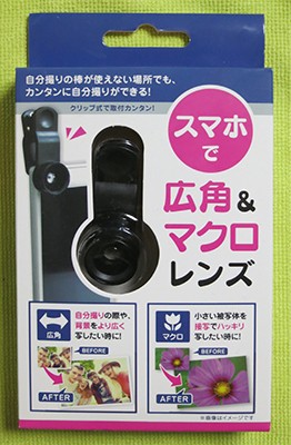 百均のスマホ用広角・マクロレンズアダプターを使ってみた : Tedious