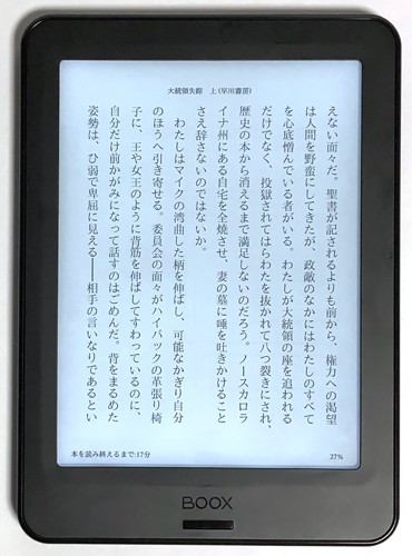 boox-poke-pro – SKT株式会社