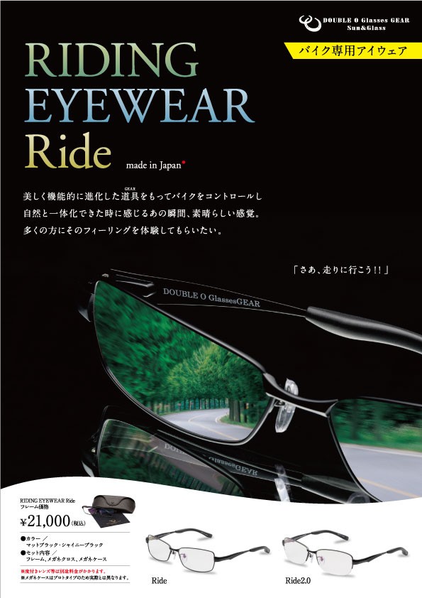 RIDING EYEWEAR ≪Ride/Ride2.0≫ : DOUBLE O GlassesGEAR Official Blog