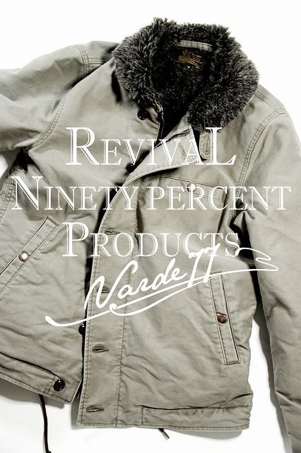 varde77 REVIVAL NINETY PERCENT PRODUCTS | apoyar.org