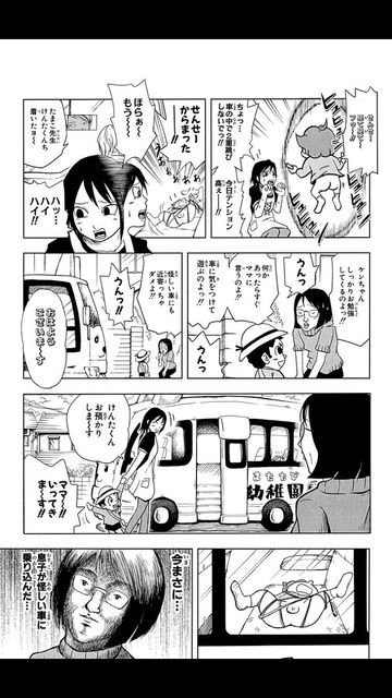 初期のいぬまるだしっとかいうコンボ決めてくる系ギャグ漫画 ハクビシン速報