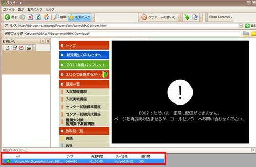 代ゼミTVネットをダウンロード : MXONE 動画ダウンロード保存大全