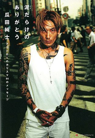 逮捕された格闘家で俳優 瓜田純士がヤバいことになっててワロタｗｗｗ 動画にゅーす24