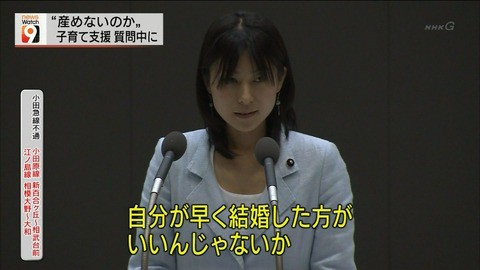 セクハラ騒動の塩村文夏議員のわがままバディ 芸能人アイドル水着画像まとめ速報 ２ちゃんねる写真