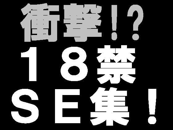 東方エロ倶楽部 18禁 著作権フリー効果音素材集003 着衣 腰パンse 2 Dlsiteの100円メモ