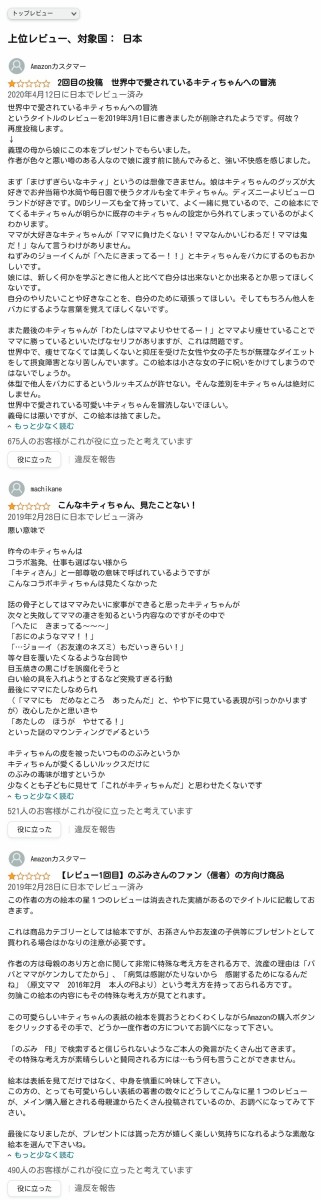 絵本作家のぶみさん オリンピックプログラムに参加すると発表され過去の言動をほじくり返される 同人速報