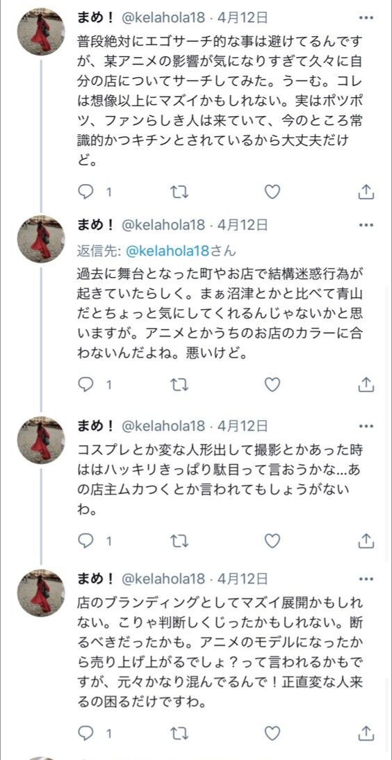 悲報 ラブライブ公式 オタク差別ツイートと指摘され炎上した店主さんのいる青山のカフェ香咲に謝罪 公式側に不手際があった模様 同人速報
