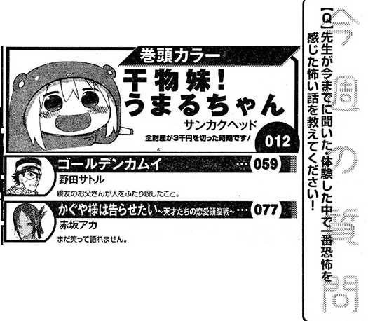 3作同時執筆中のかぐや様作者 赤坂アカ先生 三年後辺りには僕もうこの業界に居ないと思う 宝くじ1等何回か分を稼いだ もう今すぐにでもやめたいです 同人速報 3作同時執筆中のかぐや様作者 赤坂アカ先生 三年後辺りには僕もうこの業界に居ないと思う 宝くじ1等何回か分を稼いだ もう今すぐにでもやめたいです 同人速報