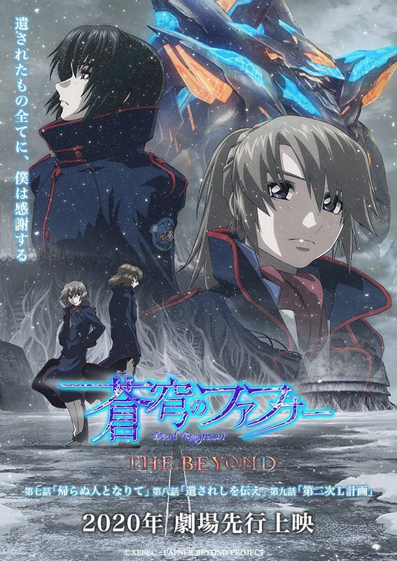 蒼穹のファフナー 第二次l計画 という単語を見て彗と里奈の行く末に早くも絶望する島民 なおゼーレのシナリオ通りかは不明 同人速報