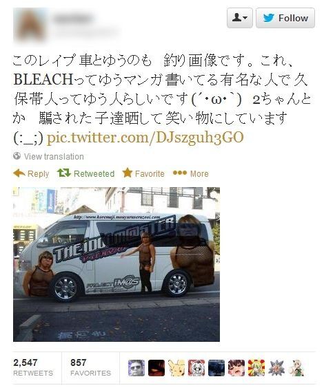 画像 Kbtit先生とかいうbleach漫画家の久保帯人先生に凄まじい風評被害を与え ジャンプ編集部から人格権の侵害で禁止されたやつ 同人速報
