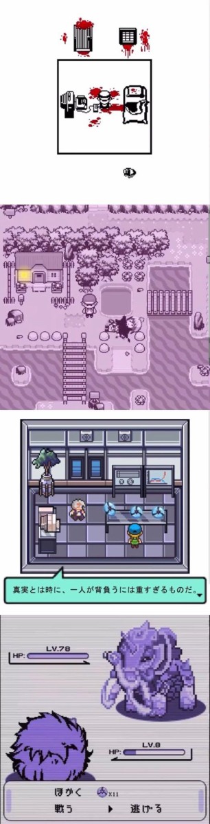 画像 エバーテイル とかいうソシャゲ ポケモン風ホラーっぽい広告を詐欺だと難癖をつけられる というか広告のゲームって Omori じゃ 同人速報