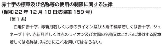 ホロライブ Vtuber白上フブキさん 放送中に赤十字を使ってしまい炎上 同人速報