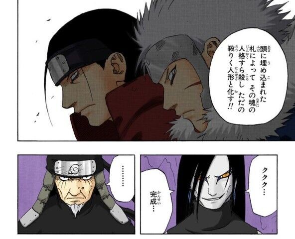 大蛇丸 ナルトくん 色々あったけど結婚おめでとう 同人速報