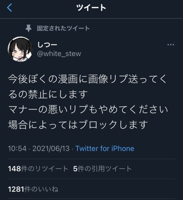 画像リプ 嫌いな人 不快に思う人もいるので 送ってきたらブロックする と公言したくなる気持ちもわかる 同人速報