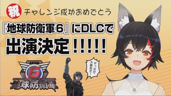 最近vtuberがアニメやゲームによく出てくるようになったよね 地球防衛軍6のdlcにホロライブの大神ミオさん 邪神ちゃんの声優オーディションも朝ノ瑠璃さんが受かったし 同人速報