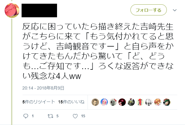 吉崎観音先生がけもフレ騒動でめっちゃ叩かれた理由ってなんだったの 同人速報