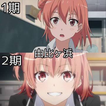 アニメ2期 はたらく魔王さま のキャラデザ 作画がガラッと変わったことが話題だけど 俺ガイルやハイスクールd Dもけっこう騒がれたよね 同人速報