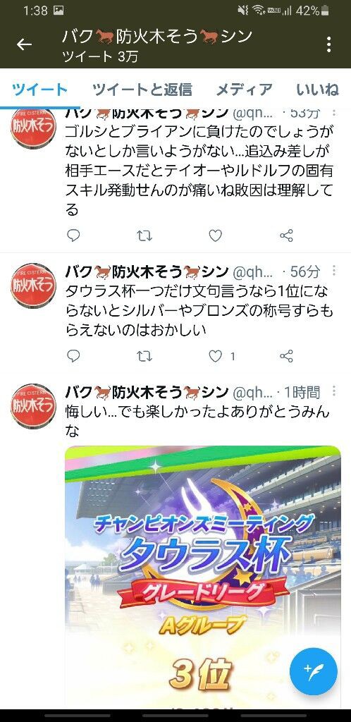 ウマ娘 タウラス杯でのサイゲの対人調整への不満からの引退者 現実の牧場への被害 公式絵師の失態 セルランマウントの恨み 徐々に火種が燻ってる感ある 同人速報