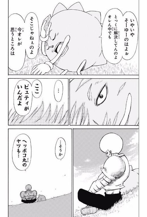 極画像 ボーボボ作者 壊れる 同人速報