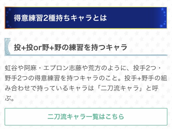 ウマ娘 育成システムが酷似しているパワプロの通ってきたインフレやコラボから ウマ娘の将来像を予想してみる 同人速報