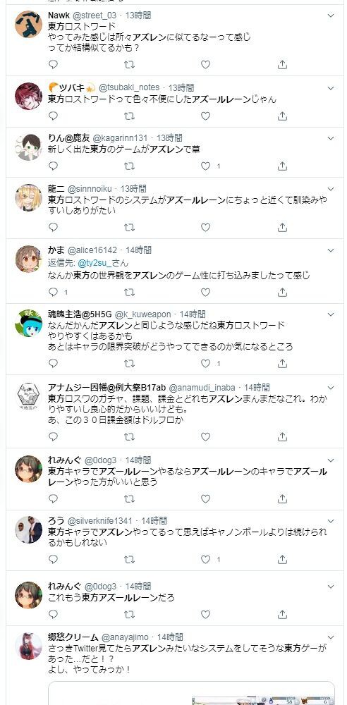 朗報 東方の新作ソシャゲ 東方lostword さん アズレンに似ている 同人速報
