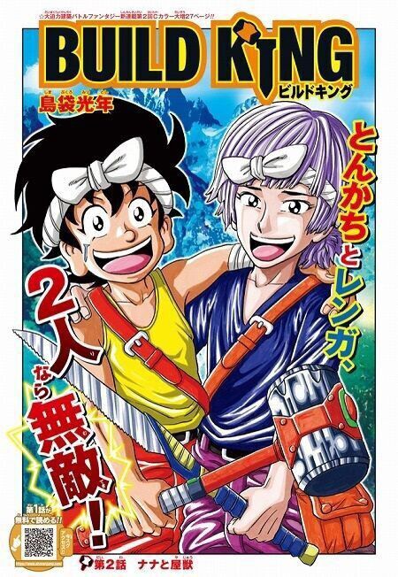 今週のジャンプに載ってたしまぶーの新作読みきり 読み手を選びそう 同人速報