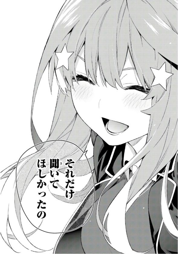 五等分の花嫁で5女が勝つと思ってた奴www 同人速報 五等分の花嫁で5女が勝つと思ってた奴www 同人速報