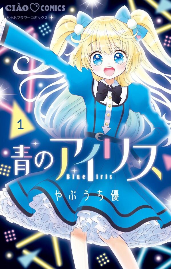 ぼっちざろっく」の作者・はまじあき先生、『ちゃお』から『きらら』に