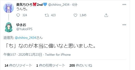 にじさんじ 炎上して休止していた勇気ちひろさん Twitterの復帰ツイートが汚いｗｗｗｗｗ 同人速報