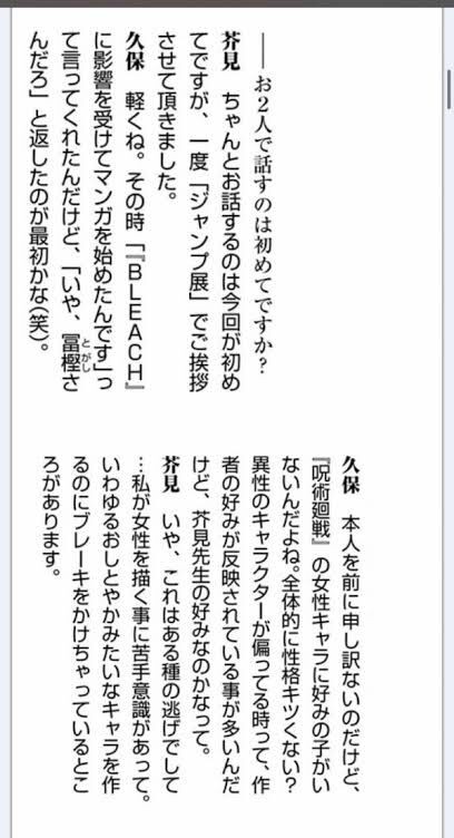 呪術廻戦 本誌掲載順がガタ落ちでオワコンと言われてしまう 同人速報