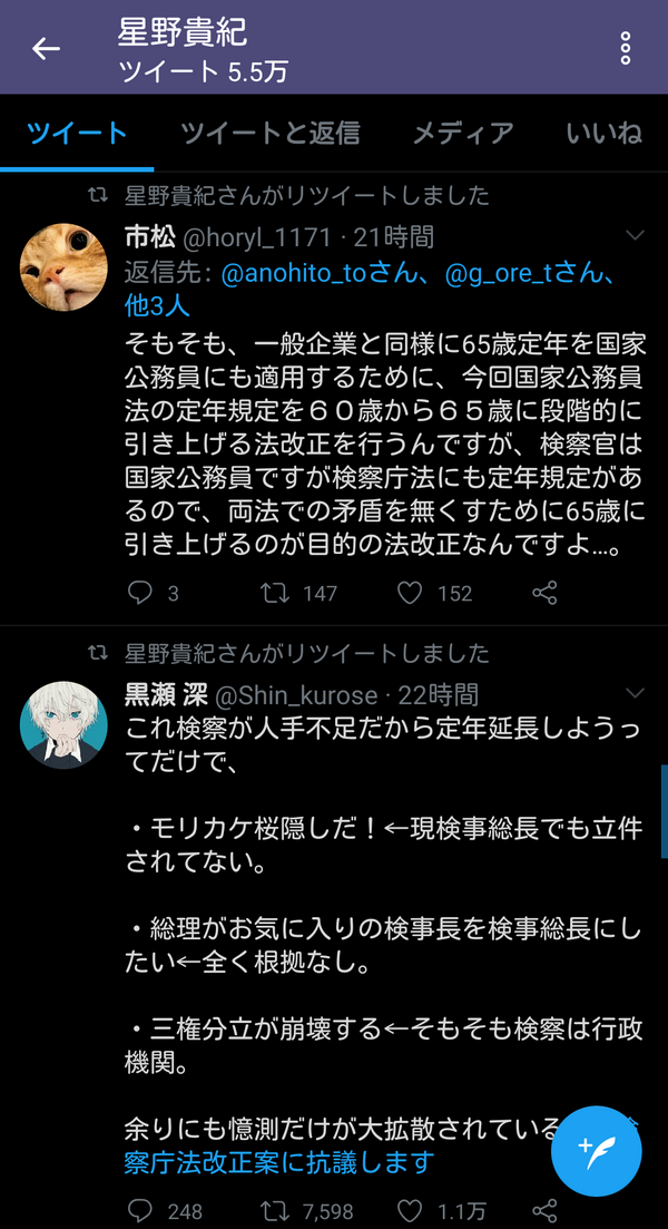 悲報 遊戯王5dsの不動遊星 の中の人宮下雄也 さん 検察庁法改正案に反対する なお元キングの中の人は賛成で対立している模様ｗｗｗｗｗｗ 同人速報