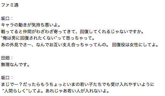 Ff15プレイ民 Ff15をクソゲー扱いしたりやっぱつれぇわをネタにしてる奴はエアプ これ 同人速報