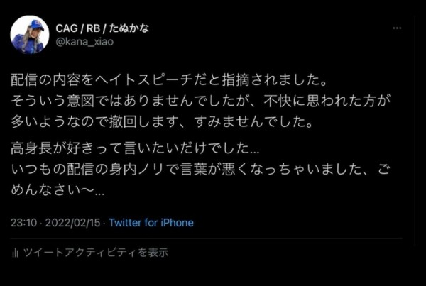 レッドブルスポンサープロゲーマーたぬかな身長170 以下男人権ない差別契約解除炎上 たぬかながなんjでツイートアクティビティ画像貼って自演バレという話だけどコラ画像だろ 同人速報