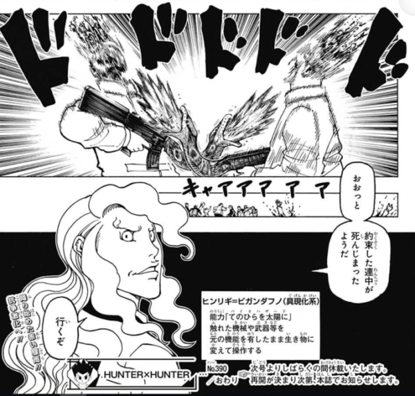 悲報 ハンターハンターさん 史上最長の休載3年目に突入 この先再開することはあるのか 同人速報