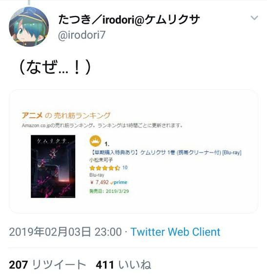 悲報 たつき監督 声優への脅迫行為を自分のファンの仕業のようにまとめサイトが誤読させている やめてください 正論だけど信者が暴れた時に何も言わなかったのなんで 同人速報