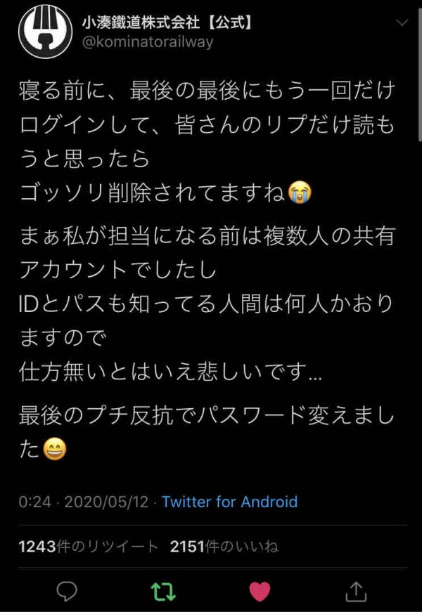 謎 企業の公式twitterアカウントの中の人が自我もって私物化して気持ち悪い炎上してしまう理由ってマジで何 ｗｗｗｘｗｗｗｘｗｗｗｘｗｗｗ 同人速報