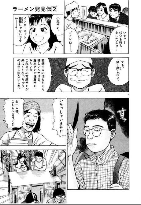 朗報 藤本大好きヒロインのラーメンハゲ 漫画ワンで全話無料 なお全部読むには時間回復チケットが必要になる模様 同人速報