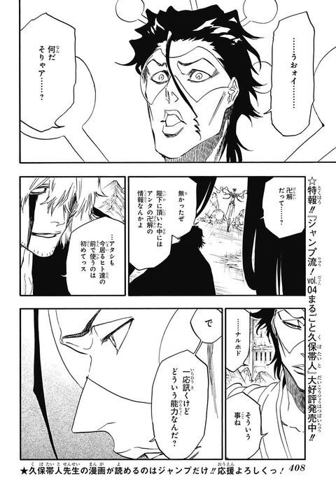 速報 バトル漫画の一番クソな展開 決定 同人速報