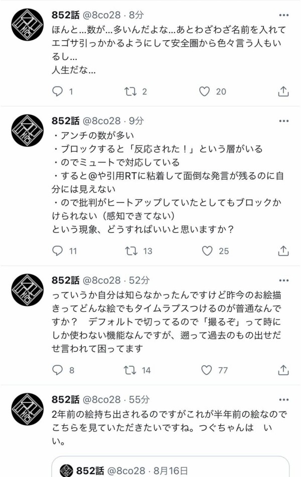 852話さん マキマのpsdやタイムラプスを出すも Ai絵師だ と批判され Aiイラスト悪用の件へのツイートも Ai叩きしたい人の自作自演 という言葉を曲解される 同人速報