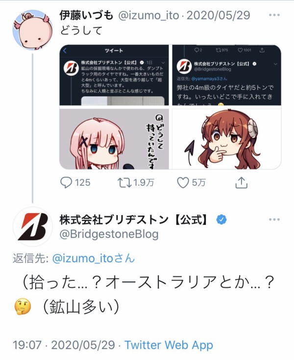 謎 企業の公式twitterアカウントの中の人が自我もって私物化して気持ち悪い炎上してしまう理由ってマジで何 ｗｗｗｘｗｗｗｘｗｗｗｘｗｗｗ 同人速報