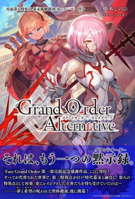 lack イラスト同人誌 Fate/Grand Order