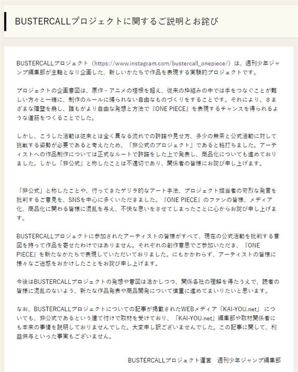ワンピ編集割れバレ炎上 集英社が休日で内藤編集の件に対処できないせいで ワンピースのセリフで違法サイトを肯定する大喜利やコラが生まれ続けてしまう 同人速報