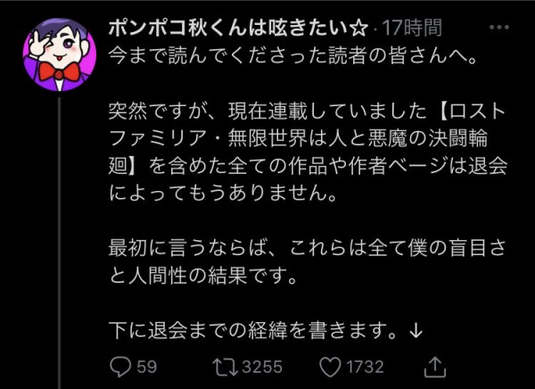 なろう作家さん 知り合いになろうを勝手に退会され作品を全削除されてしまう 同人速報