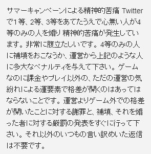 グラブル サマーフォーチュン格差炎上 4等兵煽りやサイゲ運営への批判でもうめちゃくちゃ 同人速報