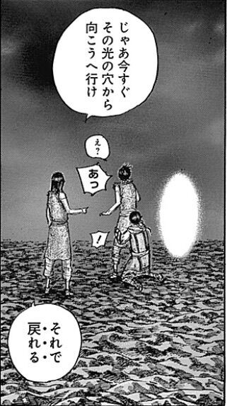 ワイ キングダム語りたい 敵a 暗い 敵b ルァアア 原 冥界編 汗明 つまらぬ だ 同人速報