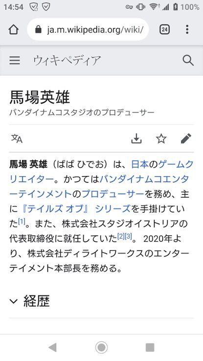 ファミ通 んほったの 馬場 そんなことしたらテイルズオワコンになるよね それが証拠だよ 笑 同人速報