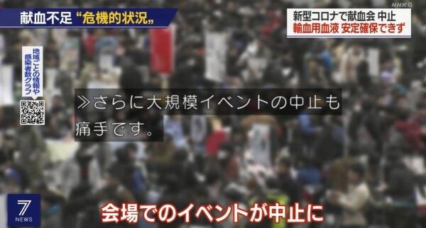 コミケなど大規模イベントがなくなり献血不足が話題に 宇崎ちゃんの時のようにポスター作ってオタクから血を抜けば 献血ボイコットとか言ってたフェミはどう思う 同人速報